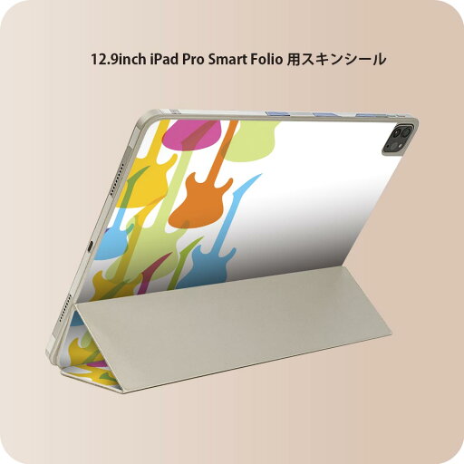 iPad Smart Folio 用 12.9インチ iPad Pro(第4世代、第5世代、第6世代)対応 apple アップル アイパッド 全面スキンシール フル 前面 背面 保護シール 人気 002557 音楽 ギター カラフル iPad Smart Folio 用 12.9インチ iPad Pro(第4世代、第5世代、第6世代)対応 apple アップル アイパッド 全面スキンシール フル 前面 背面 保護シール 人気 002557 音楽 ギター カラフル