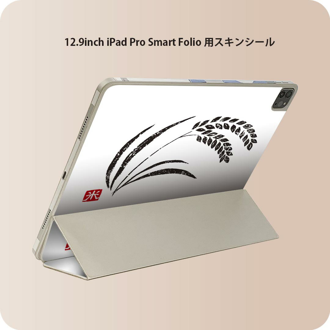 商品特徴・貼るだけでおしゃれに簡単着せ替え、iPad Smart Folio 用 12.9インチ 全面デザインスキンシール！・高精細プリントで写真と遜色がない仕上がり！・ちょっとしたすり傷から端末を保護！・「裸で持つ派」の人にはもちろん、お手持ちのクリアケース付けてもOK！・エアフリー素材で気泡の心配も軽減！・貼り直しOK！位置調整も安心！注意事項画像はサンプルです。ご覧の環境によっては多少色味に違いを感じる場合がございます。 イメージと違った、モニターと色味が異なるという理由での交換や返金はご対応出来かねます。端末本体やクリアケースは付属しません。貼付時のずれやカメラ周りの凹凸を考慮してカメラ穴等は少し大きめにカットしています。貼付の際はカメラ穴を基準に位置を合わせてください。カメラ付近の何もないように見える場所に穴が開いていますが、こちらは近接・明るさ感知センサー用の穴です。端末本体に直接貼ることを想定しています。保護フィルムなどの上から貼ると上手く貼れない可能性があります初回貼付時の位置調整や貼り直しは可能ですが、しっかり接着させた後の貼り直しは保証しておりません。こちらは無地のシートにプリントした商品で、デコなどの加工はございません。 凹凸や光沢があるように見えたり布地や金属を素材にしたように見える商品もありますが、図版によるものです。印刷カメラ穴の位置にわずかなズレが生じる場合がございます。ご注文後に1点1点制作する受注生産品のため、不良品以外のご返品や交換は固くお断り致します。 機種間違いも保証対象外となりますため、ご注文の際は必ず機種をご確認下さい。発送について完全受注生産のハンドメイド商品となりますので、既製品と比べて発送までお時間を頂いています。 基本的に決済確認後、2?3営業日、最大で10営業日での発送となります。繁忙期や休業日明けの場合はさらに時間がかかる場合があります。 その際には別途メールにてご連絡致します。メール便の場合、発送日から到着までに2?4日ほどかかる場合が多く、紛失などの保障もご対応できかねます。あらかじめご了承下さい。