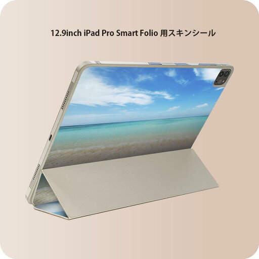 iPad Smart Folio 用 12.9インチ iPad Pro(第4世代、第5世代、第6世代)対応 apple アップル アイパッド 全面スキンシール フル 前面 背面 保護シール 人気 002856 海 空 写真 iPad Smart Folio 用 12.9インチ iPad Pro(第4世代、第5世代、第6世代)対応 apple アップル アイパッド 全面スキンシール フル 前面 背面 保護シール 人気 002856 海 空 写真