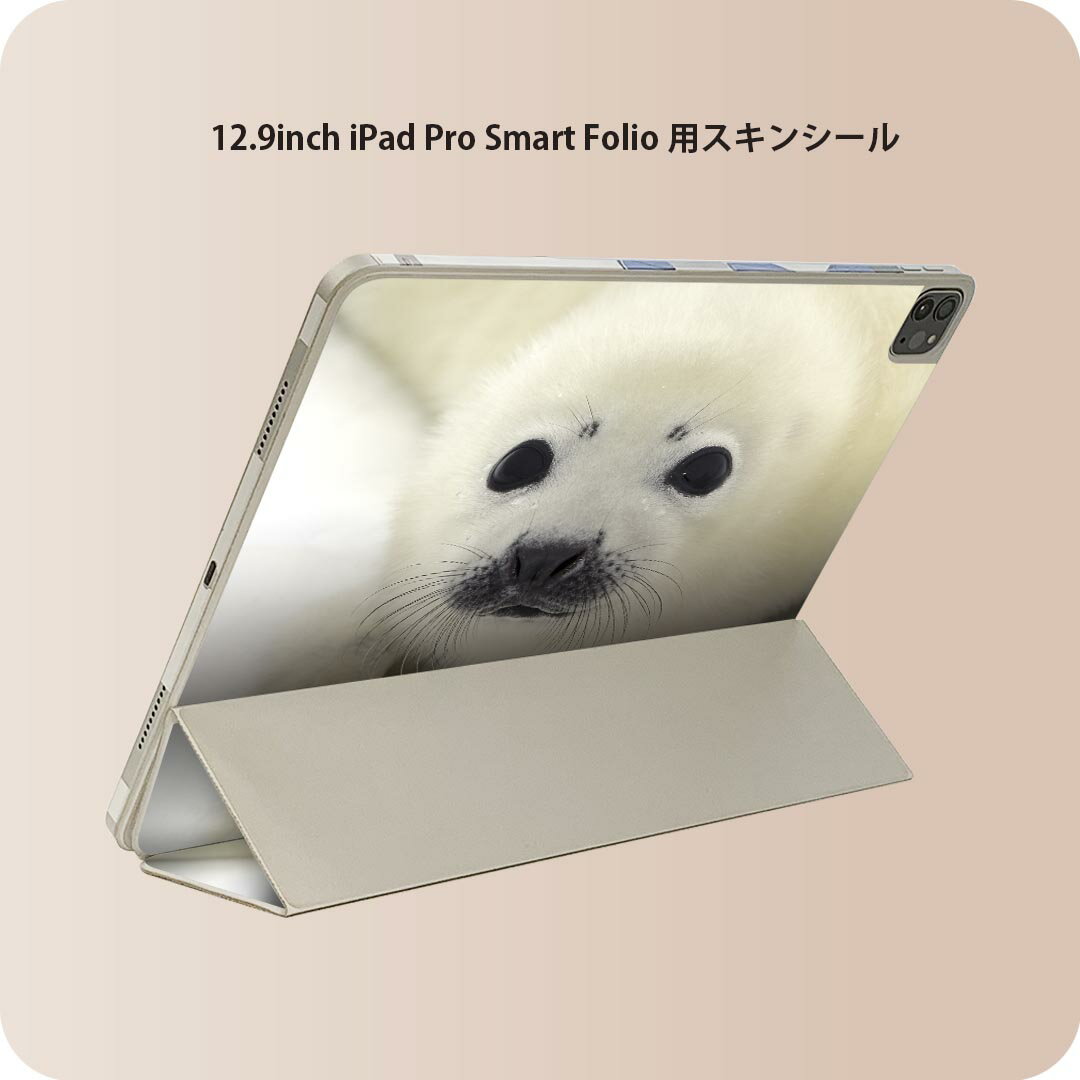 iPad Smart Folio 用 12.9インチ iPad Pro（第4世代、第5世代、第6世代）対応 apple アップル アイパッド　全面スキンシール フル 前面　背面 保護シール 人気 003567 動物　写真