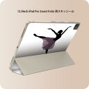 iPad Smart Folio 用 12.9インチ iPad Pro(第4世代、第5世代、第6世代)対応 apple アップル アイパッド 全面スキンシール フル 前面 背面 保護シール 人気 003641 人物 バレエ シンプル