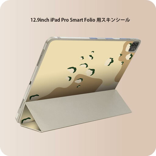 iPad Smart Folio 用 12.9インチ iPad Pro(第4世代、第5世代、第6世代)対応 apple アップル アイパッド 全面スキンシール フル 前面 背面 保護シール 人気 003747 迷彩 カモフラ 模様 iPad Smart Folio 用 12.9インチ iPad Pro(第4世代、第5世代、第6世代)対応 apple アップル アイパッド 全面スキンシール フル 前面 背面 保護シール 人気 003747 迷彩 カモフラ 模様