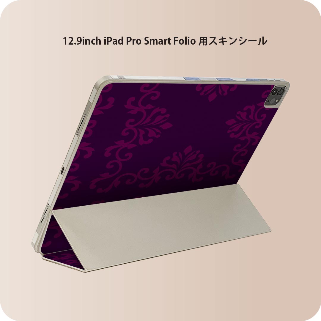 iPad Smart Folio 用 12.9インチ iPad Pro（第4世代、第5世代、第6世代）対応 apple アップル アイパッド　全面スキンシール フル 前面　背面 保護シール 人気 003754 模様　エレガント　紫