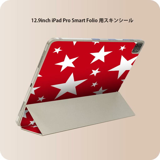 iPad Smart Folio 用 12.9インチ iPad Pro(第4世代、第5世代、第6世代)対応 apple アップル アイパッド 全面スキンシール フル 前面 背面 保護シール 人気 003939 星 赤 白 iPad Smart Folio 用 12.9インチ iPad Pro(第4世代、第5世代、第6世代)対応 apple アップル アイパッド 全面スキンシール フル 前面 背面 保護シール 人気 003939 星 赤 白