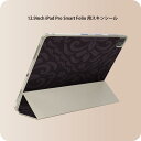 iPad Smart Folio 用 12.9インチ iPad Pro（第4世代、第5世代、第6世代）対応 apple アップル アイパッド　全面スキンシール フル 前面　背面 保護シール 人気 003981 模様　エレガント　黒