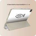 iPad Smart Folio 用 12.9インチ iPad Pro(第4世代、第5世代、第6世代)対応 apple アップル アイパッド 全面スキンシール フル 前面 背面 保護シール 人気 026198 魚 イラスト