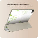 iPad Smart Folio 用 12.9インチ iPad Pro(第4世代、第5世代、第6世代)対応 apple アップル アイパッド 全面スキンシール フル 前面 背面 保護シール 人気 004214 花 シンプル(2)