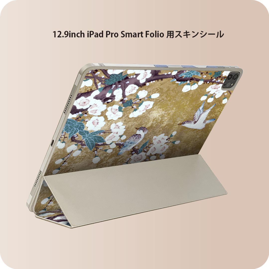 iPad Smart Folio 用 12.9インチ iPad Pro(第4世代、第5世代、第6世代)対応 apple アップル アイパッド 全面スキンシール フル 前面 背面 保護シール 人気 004544 花 鳥 和風 和柄