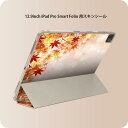 iPad Smart Folio 用 12.9インチ iPad Pro(第4世代、第5世代、第6世代)対応 apple アップル アイパッド 全面スキンシール フル 前面 背面 保護シール 人気 004608 紅葉 秋 シンプル