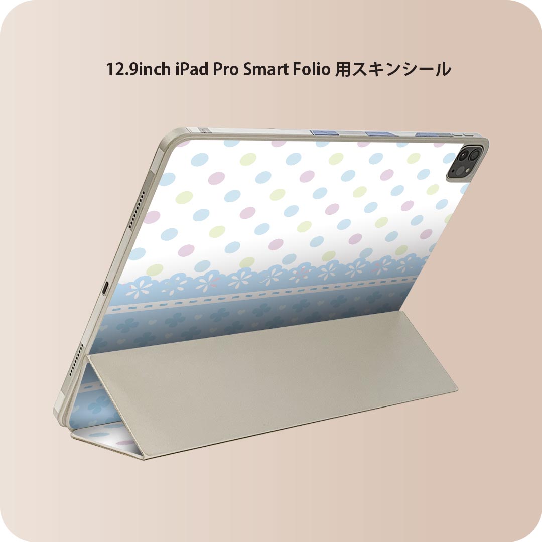 iPad Smart Folio 用 12.9インチ iPad Pro（第4世代、第5世代、第6世代）対応 apple アップル アイパッド　全面スキンシール フル 前面　背面 保護シール 人気 004937 ドット　水玉　水色