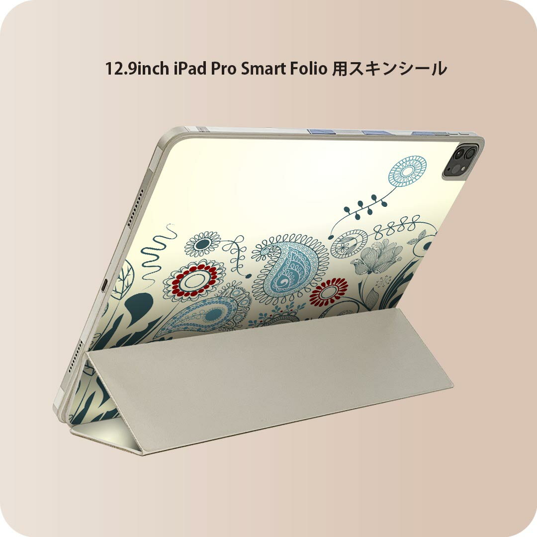 iPad Smart Folio 用 12.9インチ iPad Pro（第4世代、第5世代、第6世代）対応 apple アップル アイパッド　全面スキンシール フル 前面　背面 保護シール 人気 004992 ペイズリー　花　イラスト