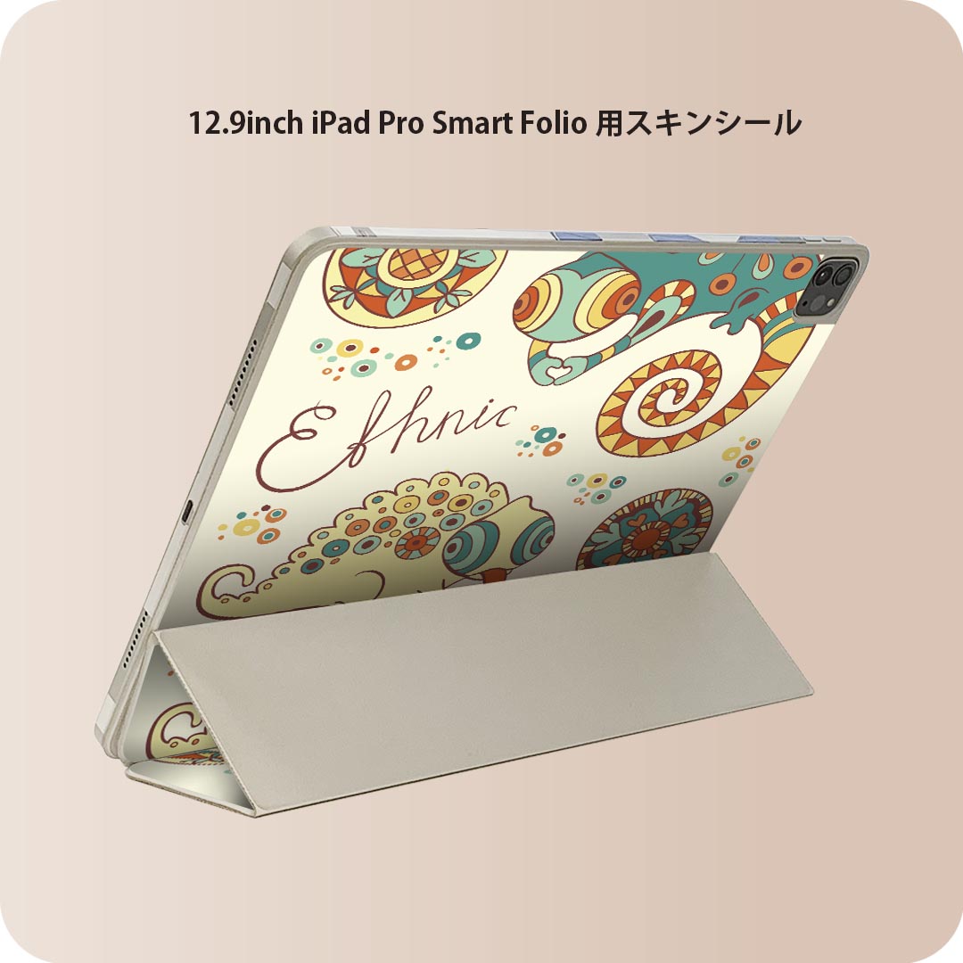 iPad Smart Folio 用 12.9インチ iPad Pro(第4世代、第5世代、第6世代)対応 apple アップル アイパッド 全面スキンシール フル 前面 背面 保護シール 人気 005375 イラスト カラフル カメレオン