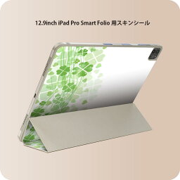 iPad Smart Folio 用 12.9インチ iPad Pro（第4世代、第5世代、第6世代）対応 apple アップル アイパッド　全面スキンシール フル 前面　背面 保護シール 人気 005490 四つ葉　クローバー