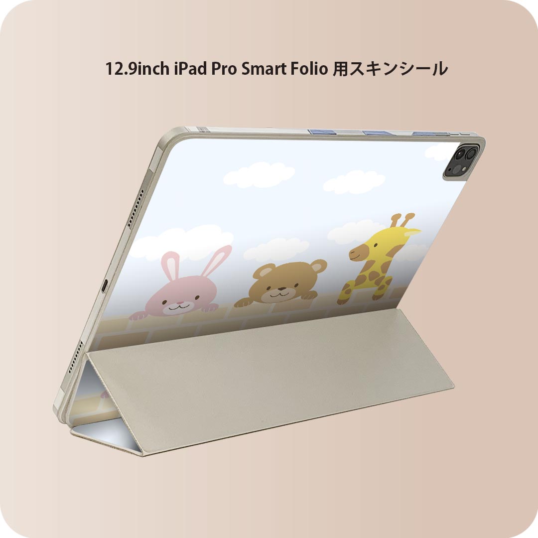 iPad Smart Folio 用 12.9インチ iPad Pro（第4世代、第5世代、第6世代）対応 apple アップル アイパッド　全面スキンシール フル 前面　背面 保護シール 人気 005623 動物　イラスト　キャラクター