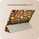 iPad Smart Folio 用 12.9インチ iPad Pro（第4世代、第5世代、第6世代）対応 apple アップル アイパッド　全面スキンシール フル 前面　背面 保護シール 人気 005711 カラフル　模様
