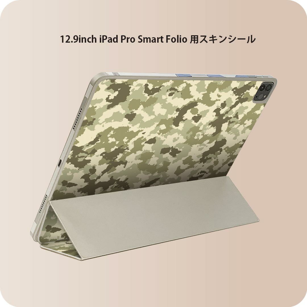 iPad Smart Folio 用 12.9インチ iPad Pro(第4世代、第5世代、第6世代)対応 apple アップル アイパッド 全面スキンシール フル 前面 背面 保護シール 人気 005723 迷彩 模様