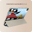 iPad Smart Folio 用 12.9インチ iPad Pro（第4世代、第5世代、第6世代）対応 apple アップル アイパッド　全面スキンシール フル 前面　背面 保護シール 人気 005771 動物　ペンギン　キャラクター