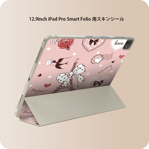 iPad Smart Folio 用 12.9インチ iPad Pro(第4世代、第5世代、第6世代)対応 apple アップル アイパッド 全面スキンシール フル 前面 背面 保護シール 人気 005807 イラスト リボン ハート iPad Smart Folio 用 12.9インチ iPad Pro(第4世代、第5世代、第6世代)対応 apple アップル アイパッド 全面スキンシール フル 前面 背面 保護シール 人気 005807 イラスト リボン ハート