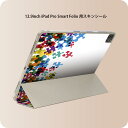 iPad Smart Folio 用 12.9インチ iPad Pro(第4世代、第5世代、第6世代)対応 apple アップル アイパッド 全面スキンシール フル 前面 背面 保護シール 人気 006008 カラフル パズル(2)