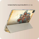 iPad Smart Folio 用 12.9インチ iPad Pro(第4世代、第5世代、第6世代)対応 apple アップル アイパッド 全面スキンシール フル 前面 背面 保護シール 人気 006013 文様 星(2)