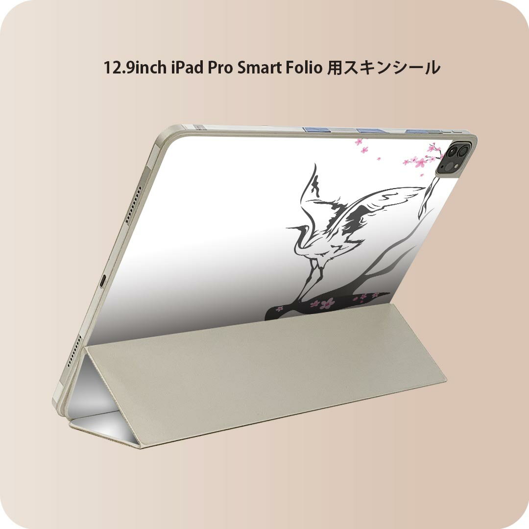 iPad Smart Folio 用 12.9インチ iPad Pro（第4世代、第5世代、第6世代）対応 apple アップル アイパッド　全面スキンシール フル 前面　背面 保護シール 人気 006041 和風　和柄　花