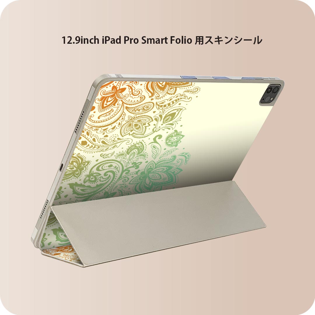 iPad Smart Folio 用 12.9インチ iPad Pro（第4世代、第5世代、第6世代）対応 apple アップル アイパッド　全面スキンシール フル 前面　背面 保護シール 人気 006089 レインボー　花