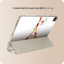 iPad Smart Folio 用 12.9インチ iPad Pro（第4世代、第5世代、第6世代）対応 apple アップル アイパッド　全面スキンシール フル 前面　背面 保護シール 人気 006191 建物　蝶　音符
