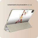 iPad Smart Folio 用 12.9インチ iPad Pro(第4世代、第5世代、第6世代)対応 apple アップル アイパッド 全面スキンシール フル 前面 背面 保護シール 人気 006191 建物 蝶 音符