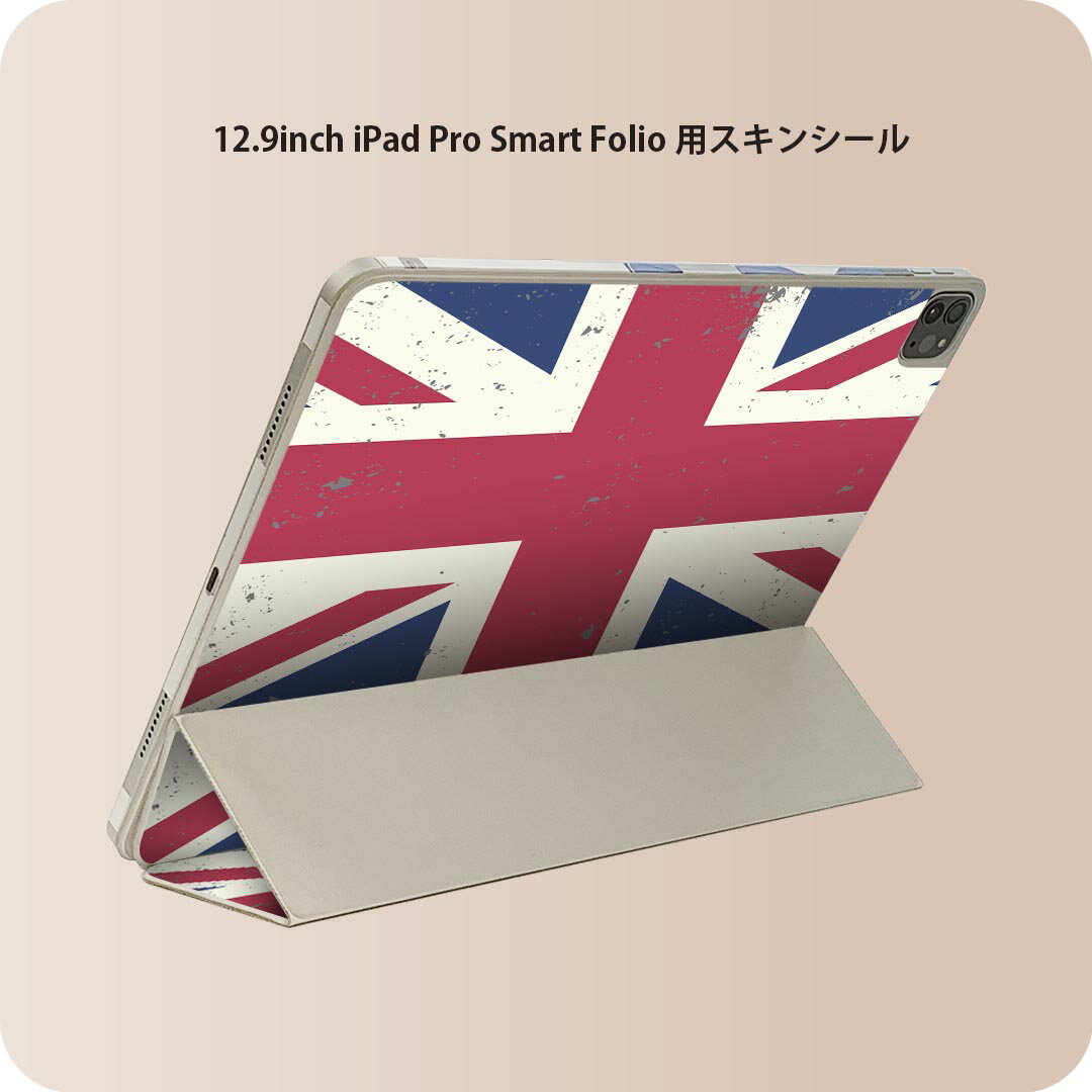 iPad Smart Folio 用 12.9インチ iPad Pro（第4世代、第5世代、第6世代）対応 apple アップル アイパッド　全面スキンシール フル 前面　背面 保護シール 人気 006233 国旗　英国