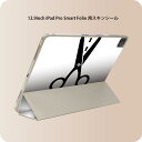 iPad Smart Folio 用 12.9インチ iPad Pro(第4世代、第5世代、第6世代)対応 apple アップル アイパッド 全面スキンシール フル 前面 背面 保護シール 人気 006257 はさみ 白 黒(2)