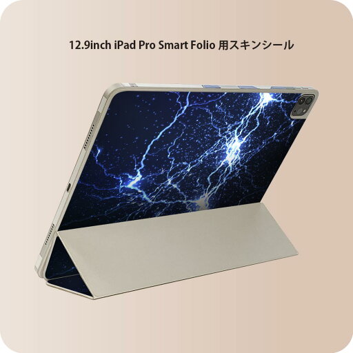 iPad Smart Folio 用 12.9インチ iPad Pro(第4世代、第5世代、第6世代)対応 apple アップル アイパッド 全面スキンシール フル 前面 背面 保護シール 人気 006500 雷 青 ブルー iPad Smart Folio 用 12.9インチ iPad Pro(第4世代、第5世代、第6世代)対応 apple アップル アイパッド 全面スキンシール フル 前面 背面 保護シール 人気 006500 雷 青 ブルー