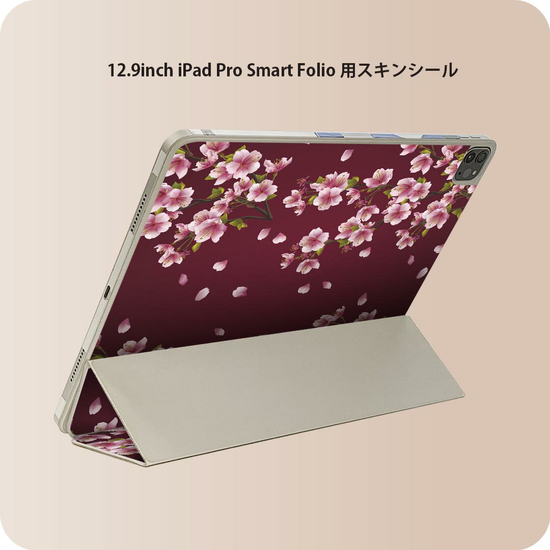 iPad Smart Folio 用 12.9インチ iPad Pro（第4世代、第5世代、第6世代）対応 apple アップル アイパッド　全面スキンシール フル 前面　背面 保護シール 人気 006619 花