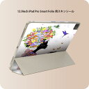iPad Smart Folio 用 12.9インチ iPad Pro(第4世代、第5世代、第6世代)対応 apple アップル アイパッド 全面スキンシール ...