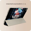 iPad Smart Folio 用 12.9インチ iPad Pro（第4世代、第5世代、第6世代）対応 apple アップル アイパッド　全面スキンシール フル 前面　背面 保護シール 人気 006833 ティーポット
