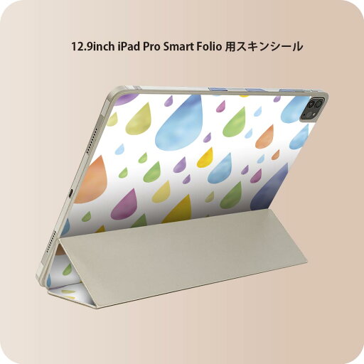 iPad Smart Folio 用 12.9インチ iPad Pro(第4世代、第5世代、第6世代)対応 apple アップル アイパッド 全面スキンシール フル 前面 背面 保護シール 人気 006840 雨 雫 iPad Smart Folio 用 12.9インチ iPad Pro(第4世代、第5世代、第6世代)対応 apple アップル アイパッド 全面スキンシール フル 前面 背面 保護シール 人気 006840 雨 雫