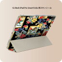 iPad Smart Folio 用 12.9インチ iPad Pro(第4世代、第5世代、第6世代)対応 apple アップル アイパッド 全面スキンシール フル 前面 背面 保護シール 人気 006843 花 ハワイ(2)