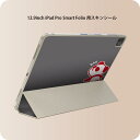iPad Smart Folio 用 12.9インチ iPad Pro(第4世代、第5世代、第6世代)対応 apple アップル アイパッド 全面スキンシール ...
