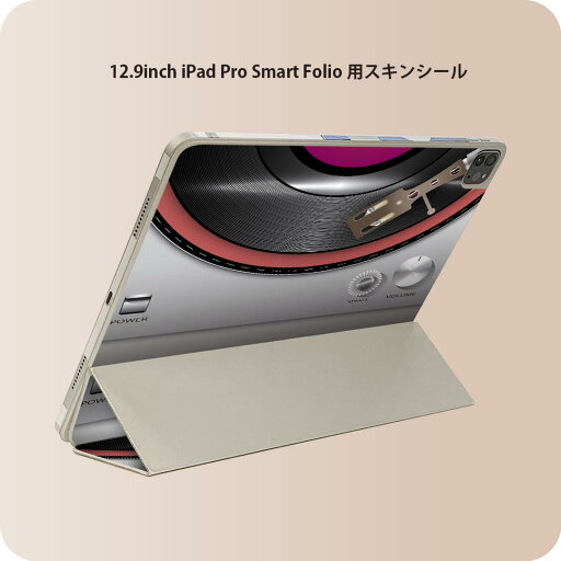 iPad Smart Folio 用 12.9インチ iPad Pro(第4世代、第5世代、第6世代)対応 apple アップル アイパッド 全面スキンシール フル 前面 背面 保護シール 人気 007369 レコード 音楽 曲 iPad Smart Folio 用 12.9インチ iPad Pro(第4世代、第5世代、第6世代)対応 apple アップル アイパッド 全面スキンシール フル 前面 背面 保護シール 人気 007369 レコード 音楽 曲