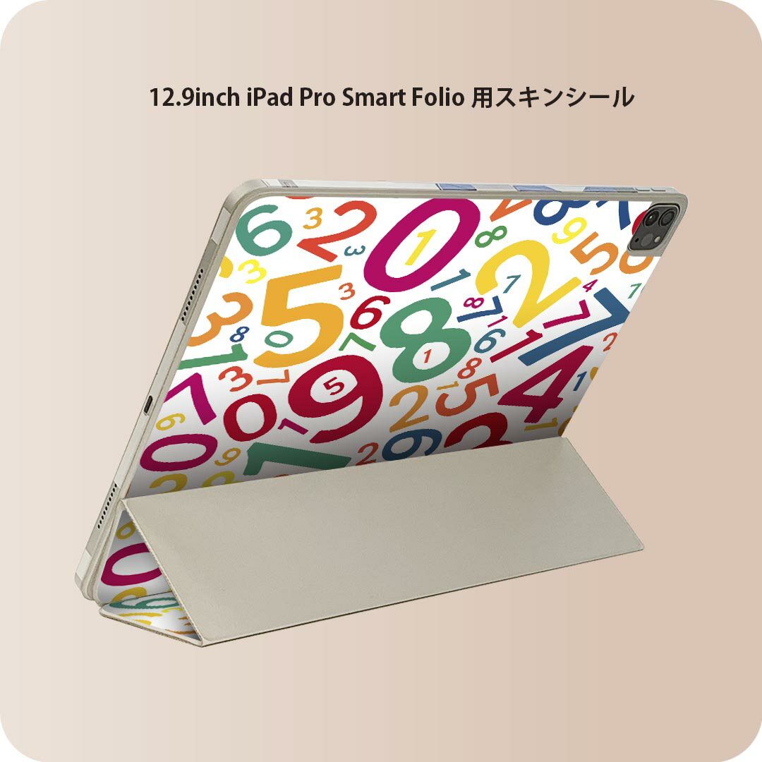 iPad Smart Folio 用 12.9インチ iPad Pro（第4世代、第5世代、第6世代）対応 apple アップル アイパッド　全面スキンシール フル 前面　背面 保護シール 人気 007389 数字　カラフル　文字　模様