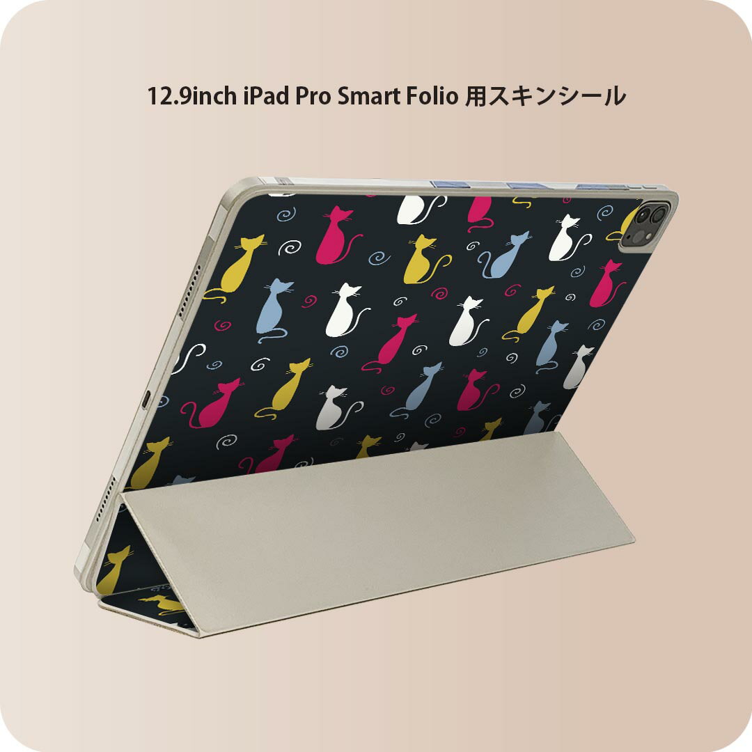 iPad Smart Folio 用 12.9インチ iPad Pro（第4世代、第5世代、第6世代）対応 apple アップル アイパッド 全面スキンシール フル 前面 背面 保護シール 人気 007749 カラフル 猫 ねこ 模様