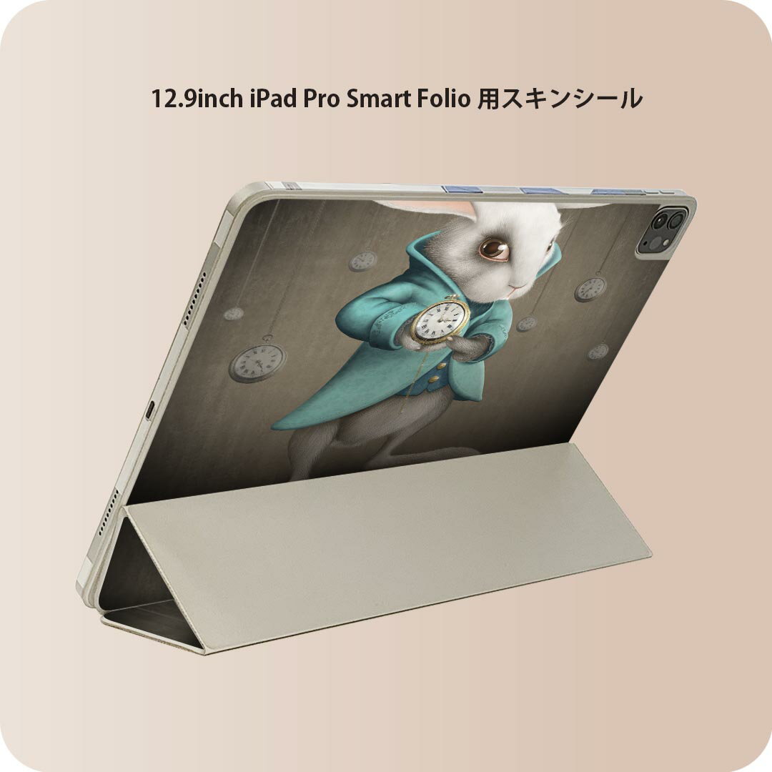 iPad Smart Folio 用 12.9インチ iPad Pro（第4世代、第5世代、第6世代）対応 apple アップル アイパッド　全面スキンシール フル 前面　背面 保護シール 人気 007895 イラスト　うさぎ　兎　アリス　時計