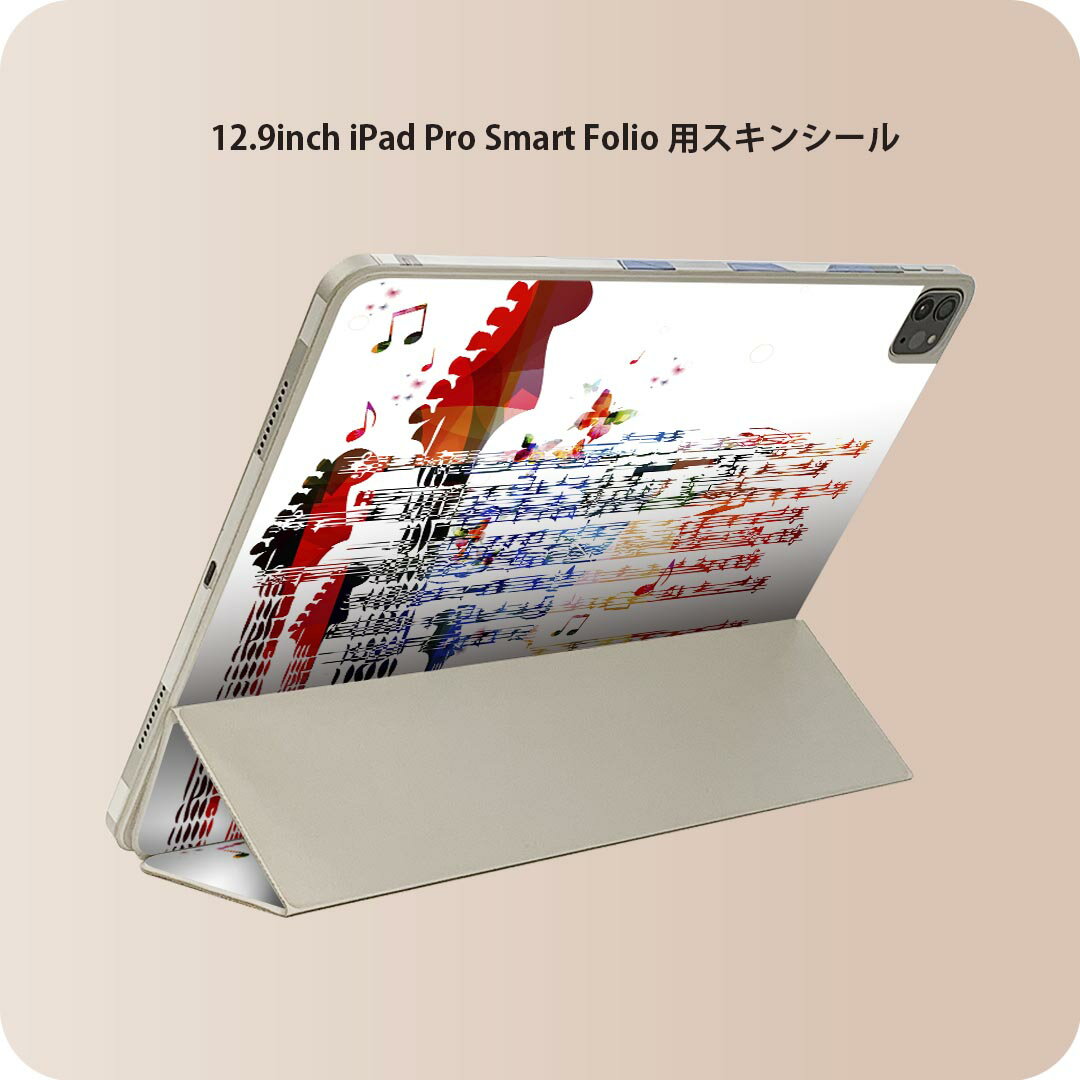 iPad Smart Folio 用 12.9インチ iPad Pro（第4世代、第5世代、第6世代）対応 apple アップル アイパッド　全面スキンシール フル 前面　背面 保護シール 人気 007926 音符　楽譜　音楽　楽器　カラフル