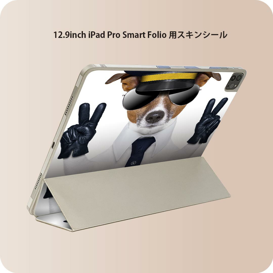 iPad Smart Folio 用 12.9インチ iPad Pro（第4世代、第5世代、第6世代）対応 apple アップル アイパッド　全面スキンシール フル 前面　背面 保護シール 人気 007938 写真　犬　サングラス