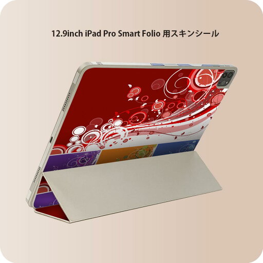 iPad Smart Folio 用 12.9インチ iPad Pro(第4世代、第5世代、第6世代)対応 apple アップル アイパッド 全面スキンシール フル 前面 背面 保護シール 人気 008023 植物 デザイン 赤 青 紫 iPad Smart Folio 用 12.9インチ iPad Pro(第4世代、第5世代、第6世代)対応 apple アップル アイパッド 全面スキンシール フル 前面 背面 保護シール 人気 008023 植物 デザイン 赤 青 紫