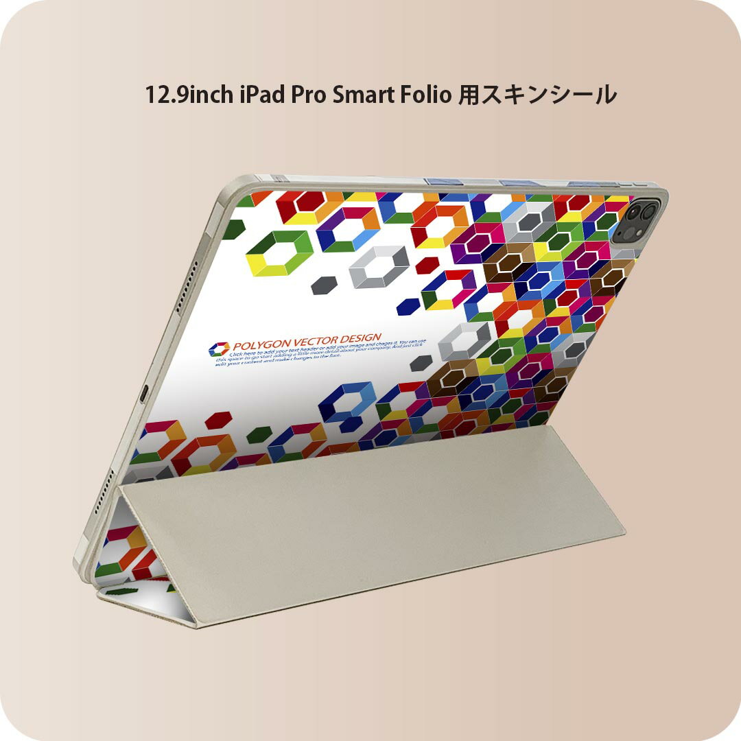 iPad Smart Folio 用 12.9インチ iPad Pro（第4世代、第5世代、第6世代）対応 apple アップル アイパッド　全面スキンシール フル 前面　背面 保護シール 人気 008266 レインボー　カラフル　模様