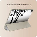 iPad Smart Folio 用 12.9インチ iPad Pro(第4世代、第5世代、第6世代)対応 apple アップル アイパッド 全面スキンシール ...