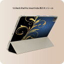 iPad Smart Folio 用 12.9インチ iPad Pro(第4世代、第5世代、第6世代)対応 apple アップル アイパッド 全面スキンシール フル 前面 背面 保護シール 人気 008696 青 ブルー 植物 模様(2)