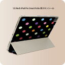 iPad Smart Folio 用 12.9インチ iPad Pro（第4世代、第5世代、第6世代）対応 apple アップル アイパッド　全面スキンシール フル 前面　背面 保護シール 人気 008707 水玉　カラフル　ブラック　黒　模様