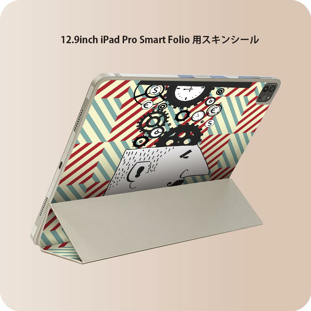 iPad Smart Folio 用 12.9インチ iPad Pro（第4世代、第5世代、第6世代）対応 apple アップル アイパッド　全面スキンシール フル 前面　背面 保護シール 人気 008755 イラスト　歯車　人物