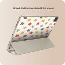 iPad Smart Folio 用 12.9インチ iPad Pro(第4世代、第5世代、第6世代)対応 apple アップル アイパッド 全面スキンシール フル 前面 背面 保護シール 人気 008872 星 スター カラフル 模様(2)